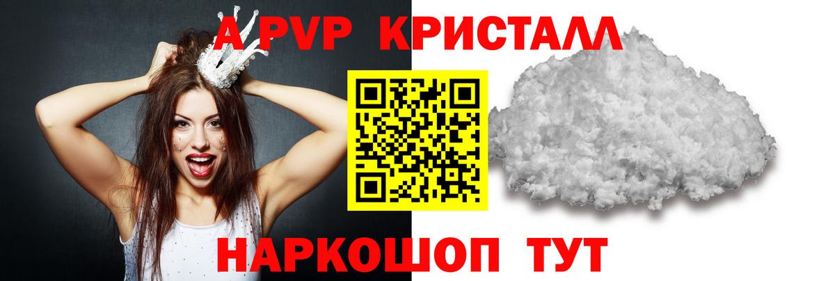 А ПВП VHQ  Вход с VPN  Alfa_PVP кристаллы  A-PVP VHQ  Тельмана 