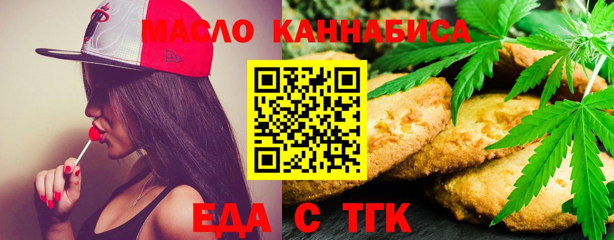 Cannafood марихуана Тельмана