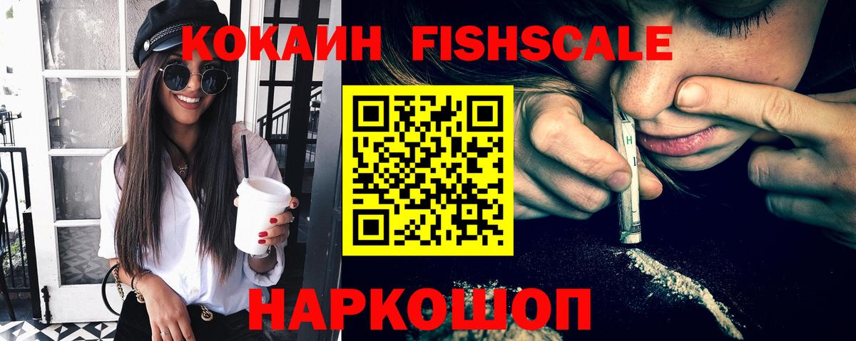 Тельмана  Кокаин  цены   Кокаин FishScale  Вход с VPN 