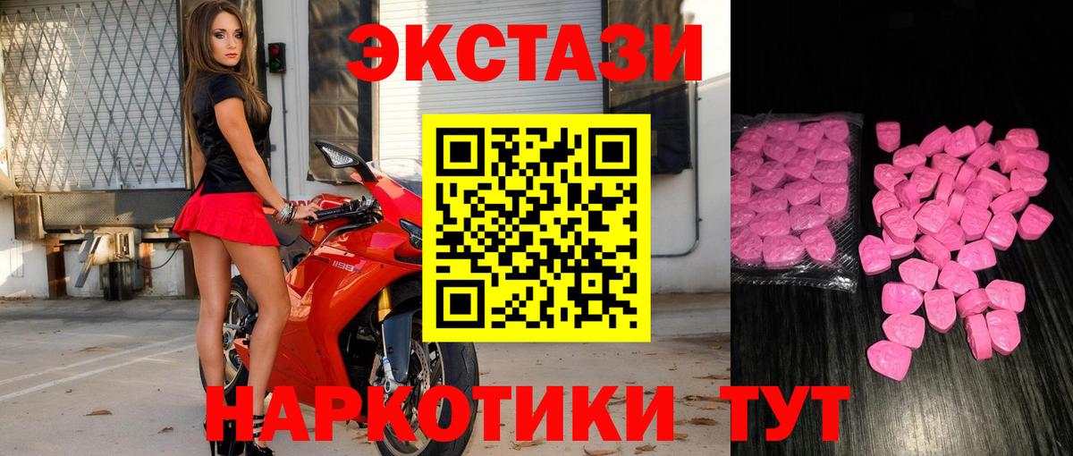 Ecstasy таблы  Вход с VPN  Ecstasy  Тельмана 