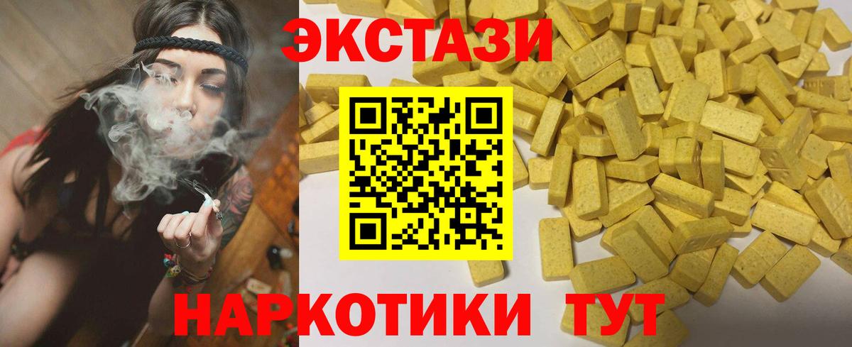 Ecstasy 250 мг Тельмана