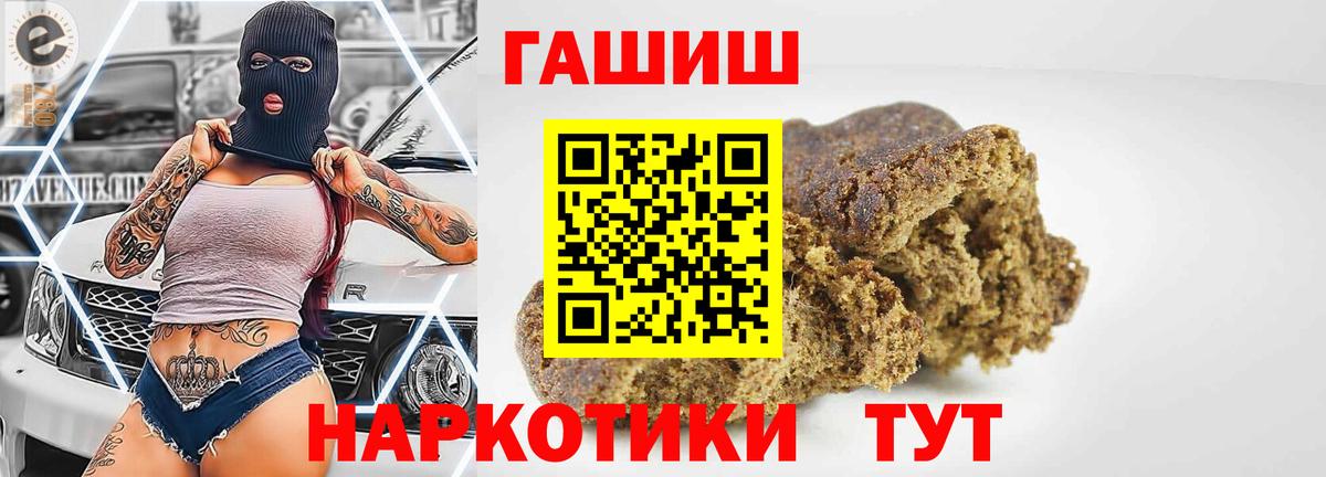 Тельмана  ГАШ хэш  Вход с VPN  Гашиш Ice-O-Lator 