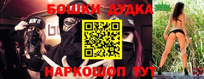 бошки Бузулук