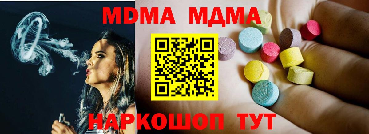 MDMA молли  МДМА кристаллы  Тельмана  MDMA  Вход с VPN 