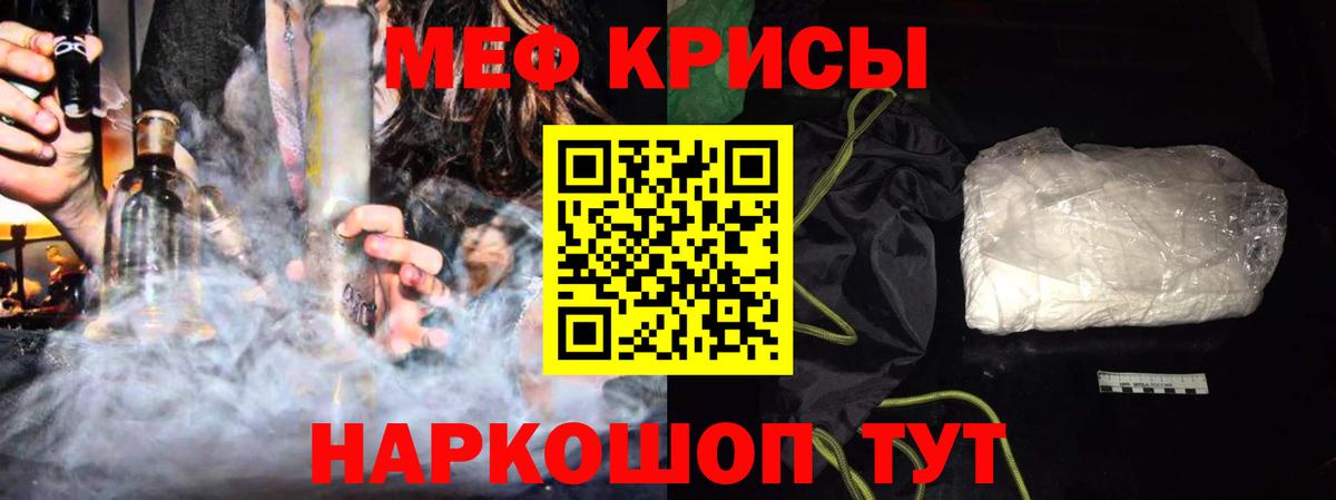 МЕФ 4 MMC  МЕФ  Вход с VPN  Мефедрон  МЕФ VHQ  Тельмана 