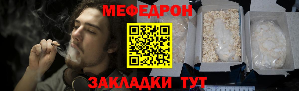 МЕФ кристаллы Тельмана