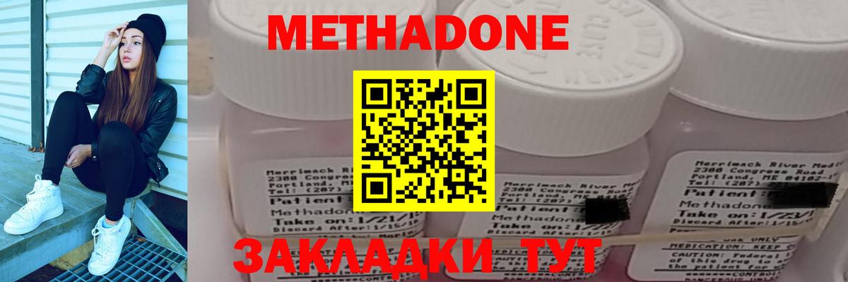 МЕТАДОН белоснежный  сайты даркнета телеграм  Вход с VPN  Тельмана  Метадон VHQ 
