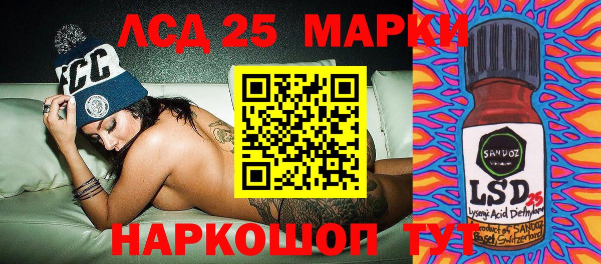 Марки N-bome 1,8мг Тельмана